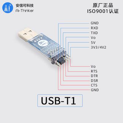 USB转串口|USB转TTL|通信模块|USB-T1多功能串口模块转接板CP2102