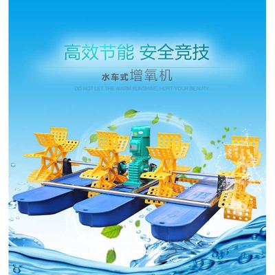 铜线水车增氧机叶轮增氧泵鱼塘大功率爬水机推水养殖虾塘曝气水