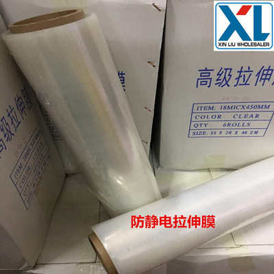 防静电拉伸膜宽50cm*5kg缠绕膜围膜屏蔽包装膜PE拉伸膜8-10次方