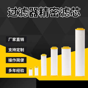 150ACS 替代宏日嘉冷干机精密滤芯LFA 160AO 160 LFA