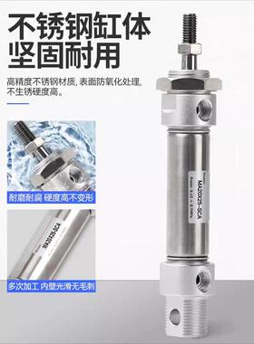 不锈钢迷你圆气缸MA25*25/50/75/100/125/2/3/4/500/250/350S175