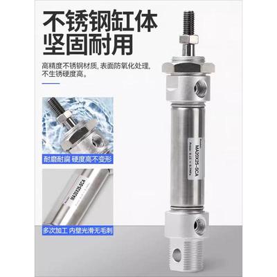 不锈钢迷你圆气缸MA25*25/50/75/100/125/2/3/4/500/250/350S175