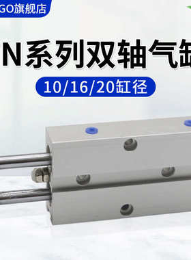 TN16X100S气缸16X10X20X25X30X40X50X60X75X125X80双轴杆TDA气动