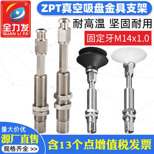 A14全吸盘金具气 B01 K10 机械手配件真空吸盘座J
