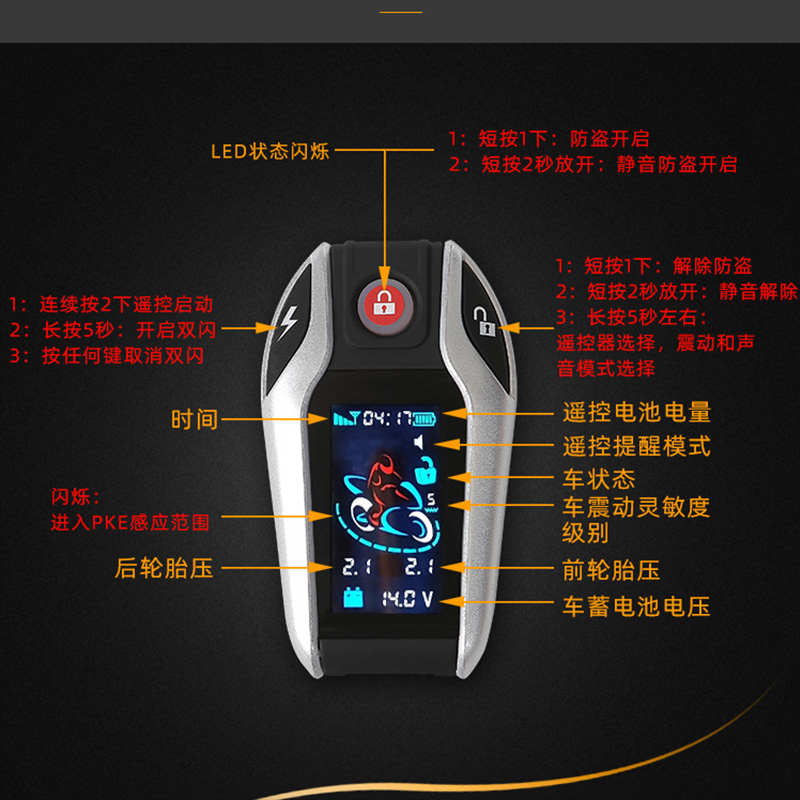 智将V218靠近PKE感应自动通断锂电池电动车防盗报警器一键启动