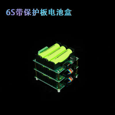3串6串免焊接18650电池盒锂电池组12V24V保护板逆变器备用电源