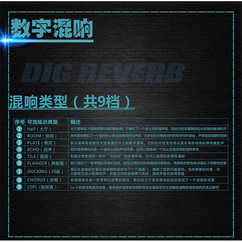 Reverb混响单块效果器乐器人声通用数字吉他效果器 9种混响类型