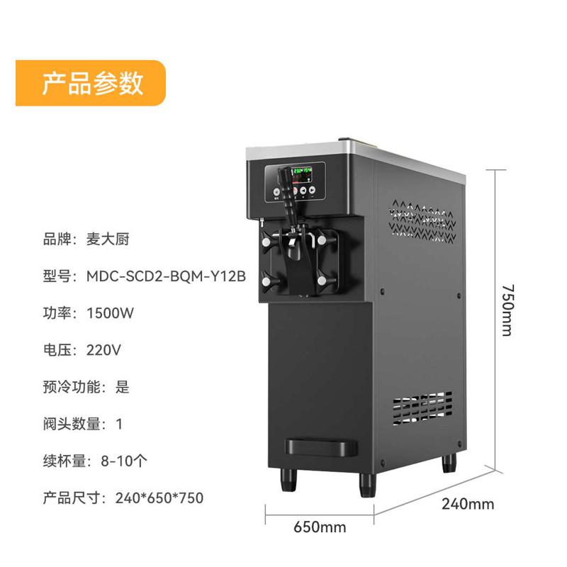 冰淇淋机免全自动筒立式大容量机清洗商用大厨软麦酸奶甜冰激凌
