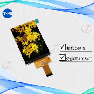 3.5寸显示屏插接24PIN工控9488-8位16位可带触摸液晶屏 STM32驱动