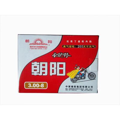 电动三轮车轮胎300-8弯嘴内胎 3.00-8正品朝阳包邮假一罚十