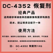 北京洁宝恢复剂1KG皮鞋 翻新恢复原有颜色防水 皮包磨砂革绒面革