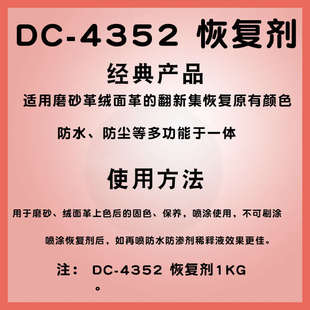 北京洁宝恢复剂1KG皮鞋皮包磨砂革绒面革的翻新恢复原有颜色防水