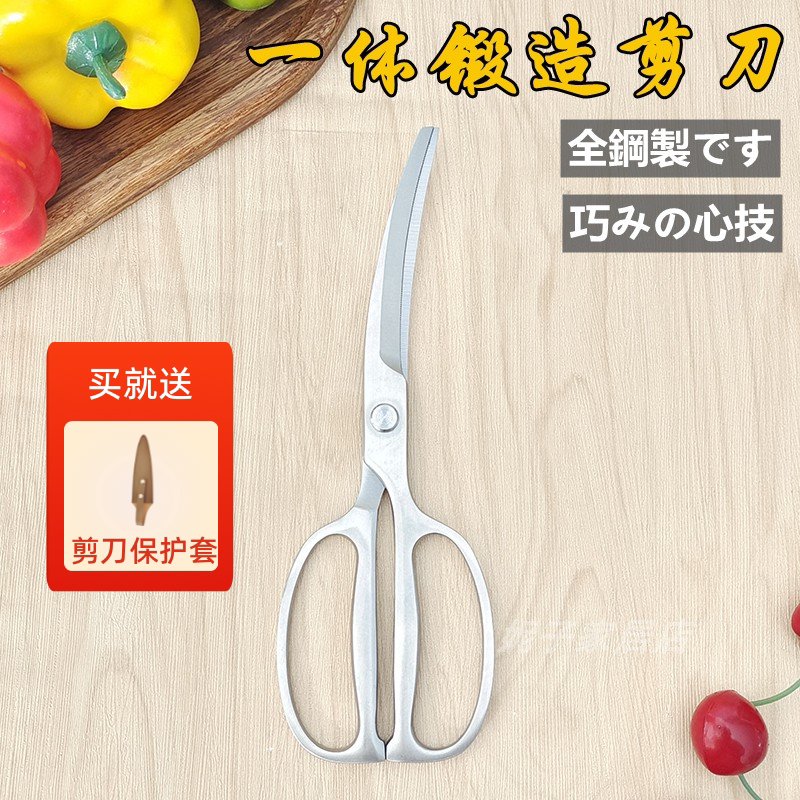 日式全钢剪不锈钢一体锻造厨房食物料理剪家用弯头曲线烤肉剪