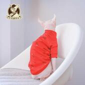 2024年无毛猫斯芬克斯德文卷毛猫宠物新年喜庆红长袖 纯棉打底衣服