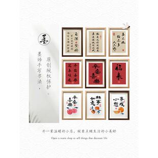 曾国藩家书家训十六字箴言物来顺应手写书法相框摆件办公室挂画