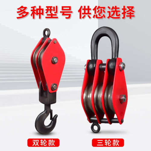 沪工滑轮吊钩省力手动滑轮带轴承起重滑轮吊钩吊装滑轮组1/2/5吨t