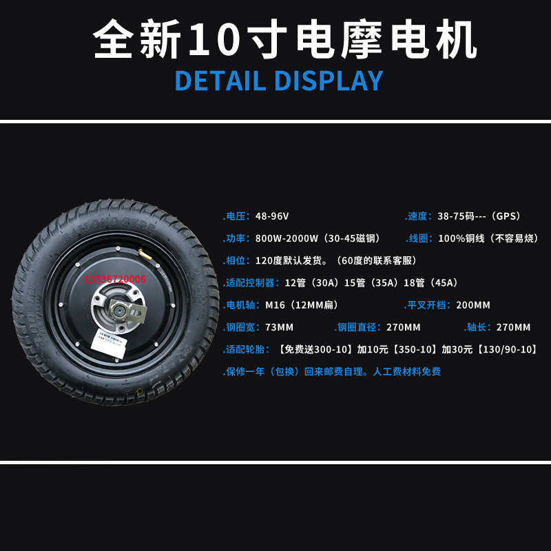 新款48V/60V64/72V/500W/800W/1000W10寸电摩电机大功率电机摩电