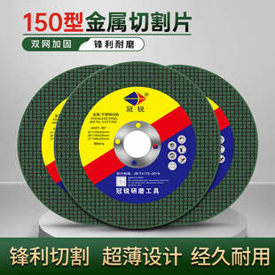150mm切割片角磨机砂轮片6寸超薄磨光片金属不锈钢手沙轮片角磨片