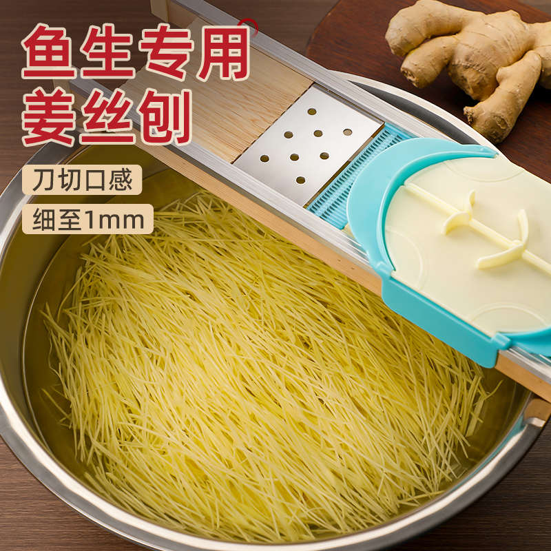 鱼生配菜专用细丝刨超细1毫米姜丝胡萝卜京葱切丝器切菜擦丝神器
