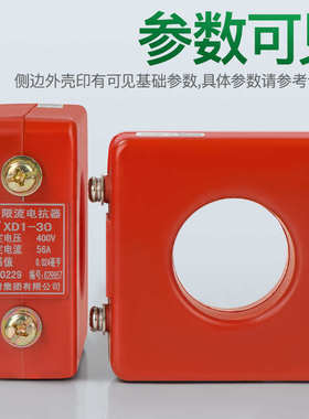 指明集团限流电抗器无功补偿电容器电流互感器XD1-40 30 25 20 15