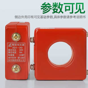 指明集团限流电抗器无功补偿电容器电流互感器XD1-40 30 25 20 15