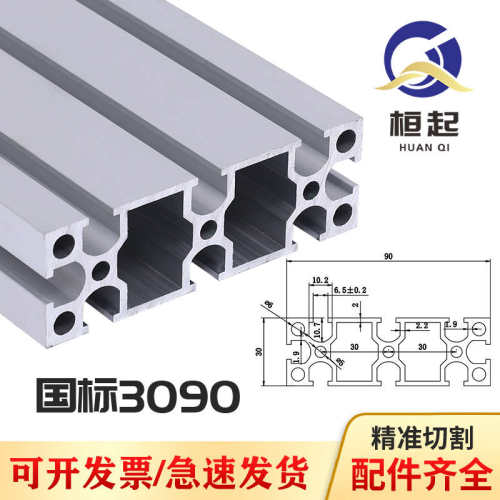 工业铝型材国标3090铝合金工作台铝材框架流水线自动化设备框架