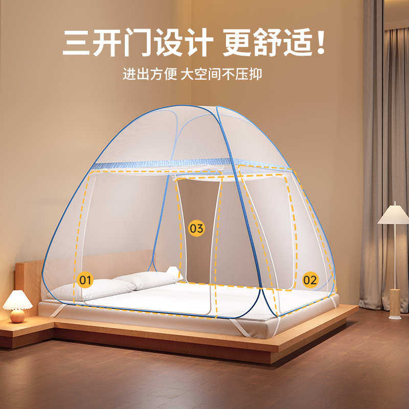 家用卧室蒙古包蚊帐2024新款可折叠三开门免安装单人床全包带支架