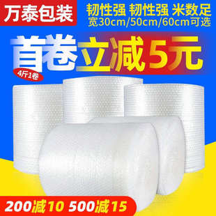 抗压型号四斤一气泡快递多种专用卷装批发打包塑料膜膜包装防震
