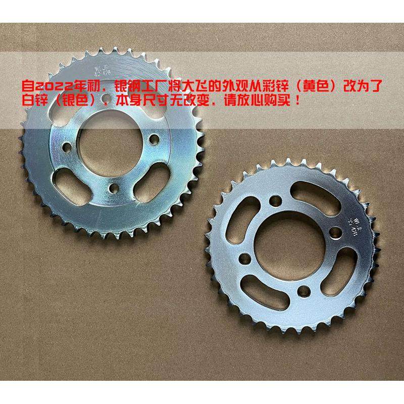 银钢大小迷你边三轮YG150-22摩托车通用原厂配件大飞小飞链条套链