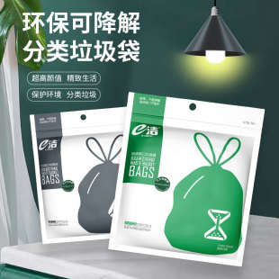 e洁抽绳垃圾袋45强不易中号共 69漏只50cm绿色袋余厨韧性