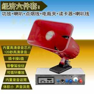 包邮/30W高音喇叭/号筒扬声器/车载宣传叫卖扩音器/防水带吸盘