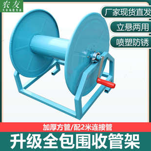立地壁挂式悬挂式农用绕管架卷管器打药高压管水管盘管架软管收管