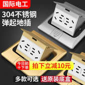 不锈钢地插座弹起式 五孔地插电源网络口地面插座地板插 防水隐藏式