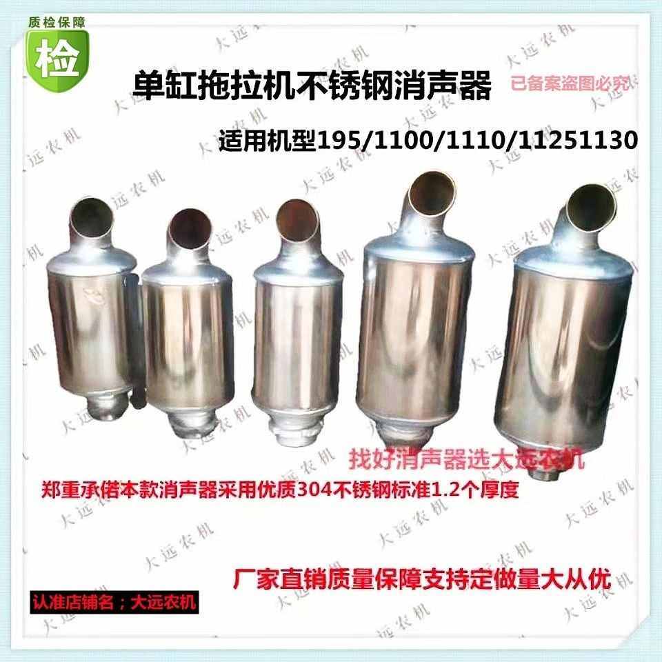 单缸柴油机消声器12至32马力丝扣排气管农机配件不锈钢烟筒包邮正,农机/农具/农膜,农机配件,淘宝优惠券,粉丝福利购,淘宝优惠卷