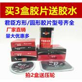 君臣补胎胶片子午线冷补胶片真空胎冷补胶片胶皮君臣胶片轮胎补皮