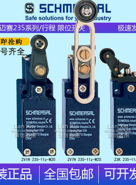 施迈赛行程开关ZR 235-11z-M20/ZV12H 235-11z-M20/ZS235-11Z-M20