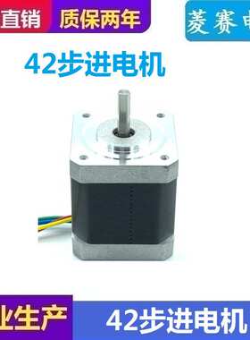 42步进电机 48MM 42H2P4812A4-AB 42H2P4010A4 42H2P3412A4 ICAN