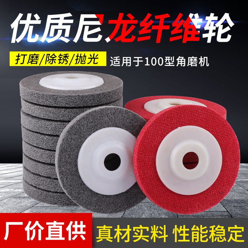 纤维轮角向尼龙轮抛光轮不锈钢拉丝轮角磨机打磨金属除锈抛光片,标准件/零部件/工业耗材,百叶轮,淘宝优惠券,粉丝福利购,淘宝优惠卷