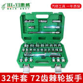 汽修工具32件套套筒组件扳手棘轮扳手汽车火花塞套筒车用12.5mm