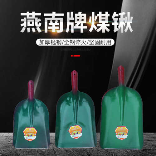 燕南钢锹绿彩色加厚锰钢铁锨挖煤铁铲家用农用工地方头加大煤矿锹