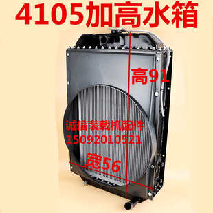小装载机铲车4105水箱4102明宇加高水箱散热器带机冷4105加高水箱