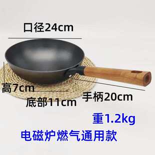 家用无涂层婴儿辅食专用铸铁小炒锅迷你生铁平底炒菜锅电磁炉铁锅