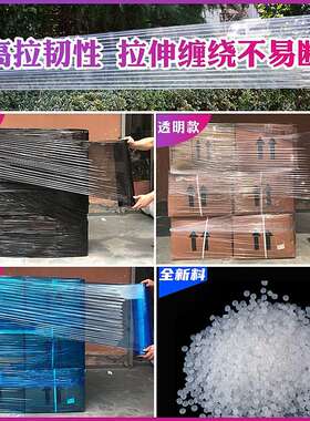 拉伸缠绕膜50cm宽黑色蓝色透明打托盘包装大卷工业保鲜膜整箱批发