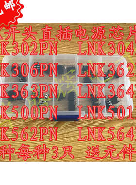 LNK302 304 306 362 363 364 500 501 562 564PN 液晶电源芯片IC