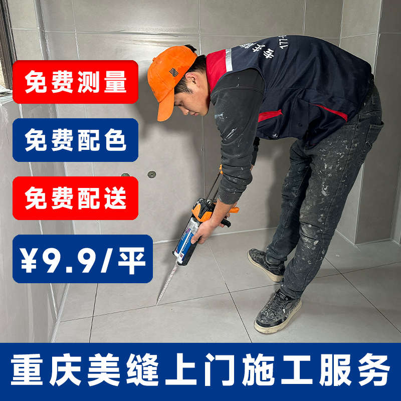 重庆环氧树脂美缝剂双管彩环保聚脲砂桶装调色彩砂瓷砖勾缝剂施