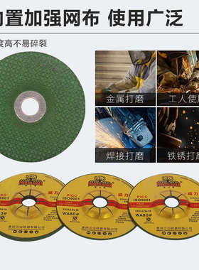 威力熊不锈钢专用绿色砂轮磨片**2.916WA80片103打磨片磨光片弹性