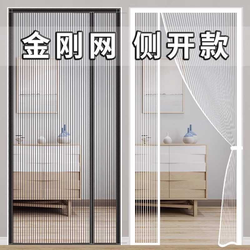 全磁条金刚网隐形纱门磁性防蚊自粘门帘卧室家用蚊帐纱窗隔断沙帘,居家日用,纱窗/纱门,淘宝优惠券,粉丝福利购,淘宝优惠卷