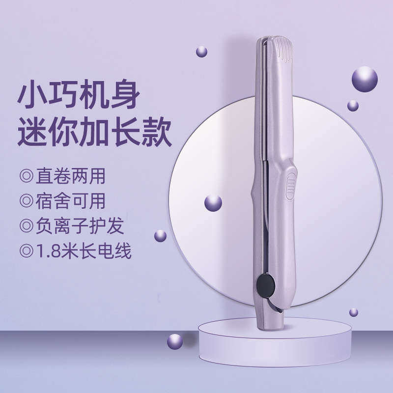 迷你小夹板玉米须烫蓬松直发器短发内扣空气刘海拉直发板小型便捷