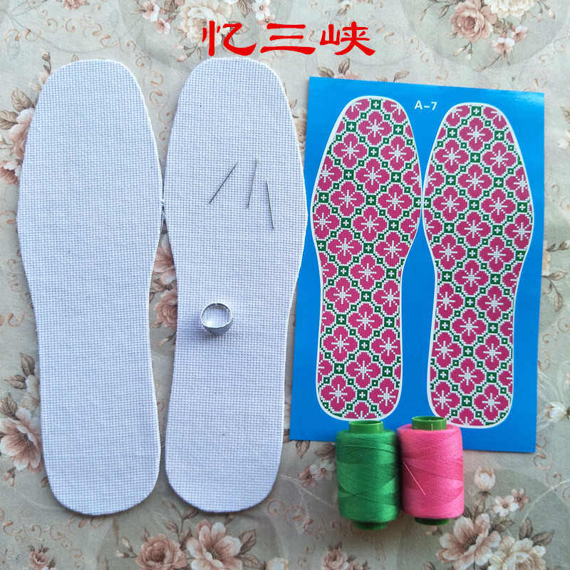 手工鞋垫白板套装带针线小格子鞋垫纯棉六层十字绣自制半新疆包邮