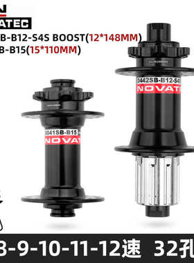 NOVATEC久裕山地车花鼓 自行车4培林桶轴碟刹6钉花鼓32孔